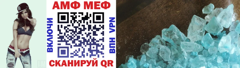 АМФ Розовый  Полысаево 