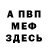 КЕТАМИН VHQ Joe Dirt'e