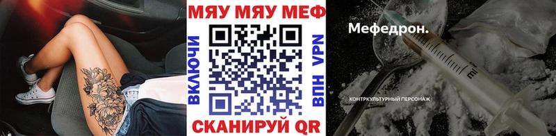 Меф кристаллы  mega   Полысаево 